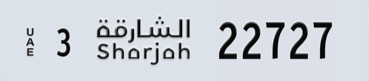 UAE License Plate Sharjah 3 22727