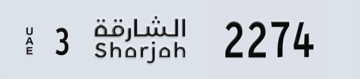 UAE License Plate Sharjah 3 2274