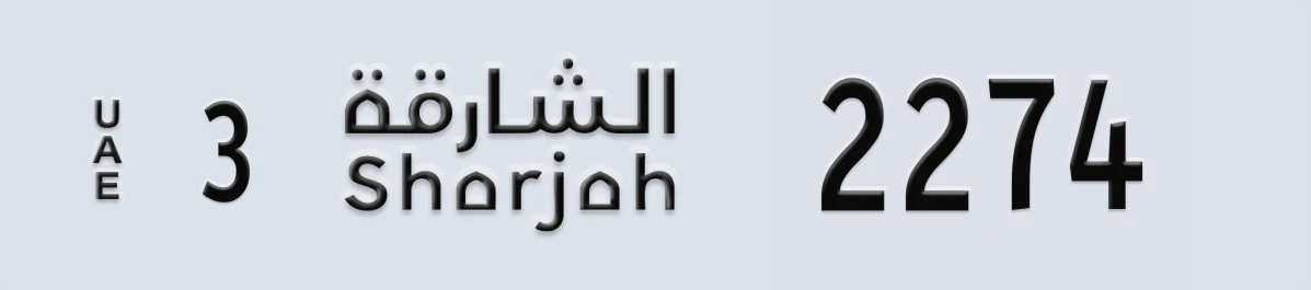 UAE License Plate Sharjah 3 2274