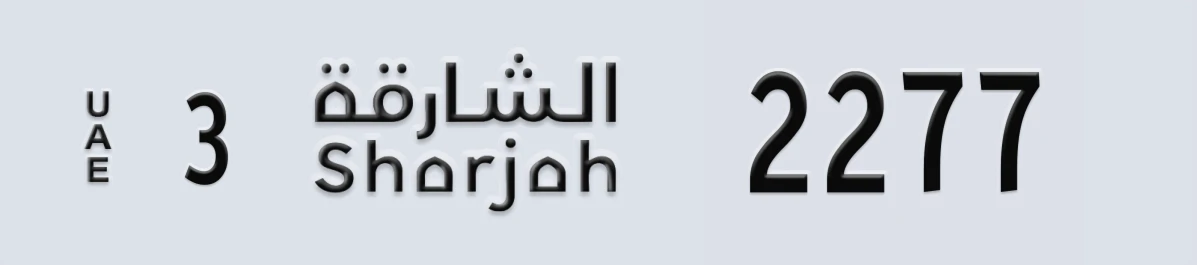 UAE License Plate Sharjah 3 2277