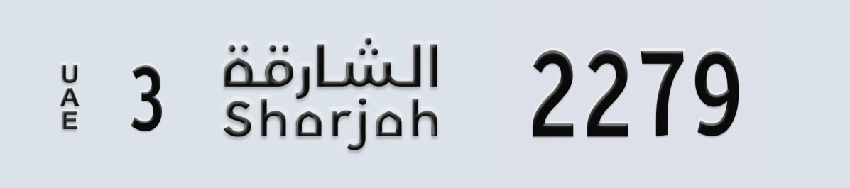 UAE License Plate Sharjah 3 2279