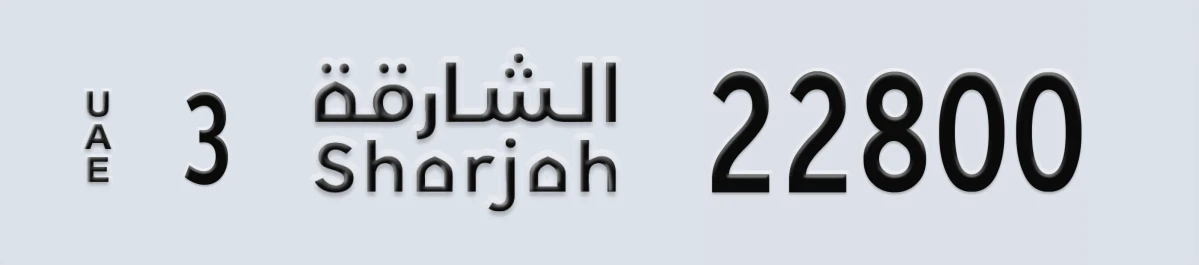 UAE License Plate Sharjah 3 22800