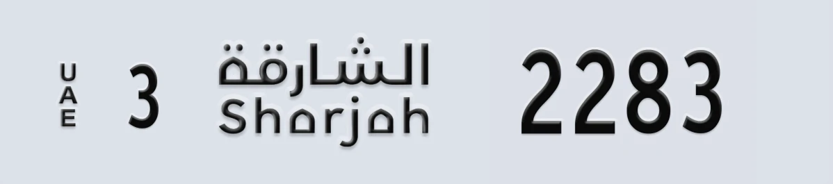 UAE License Plate Sharjah 3 2283