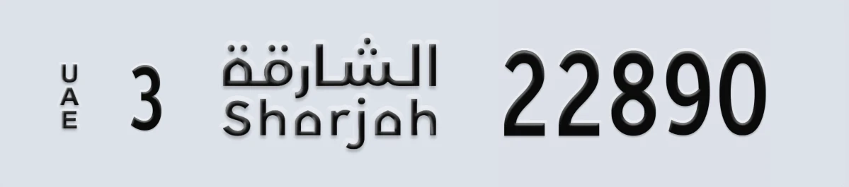 UAE License Plate Sharjah 3 22890