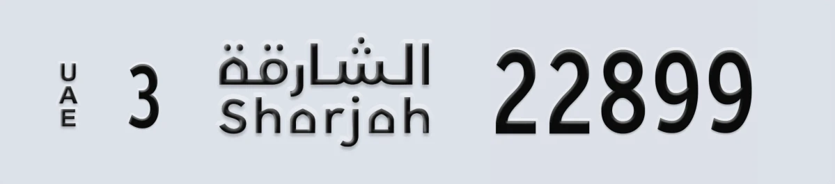 UAE License Plate Sharjah 3 22899