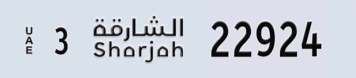 UAE License Plate Sharjah 3 22924