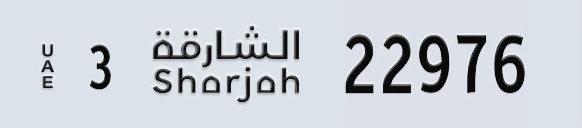 UAE License Plate Sharjah 3 22976