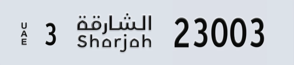 UAE License Plate Sharjah 3 23003