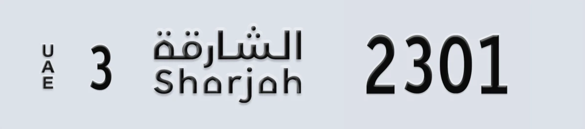 UAE License Plate Sharjah 3 2301