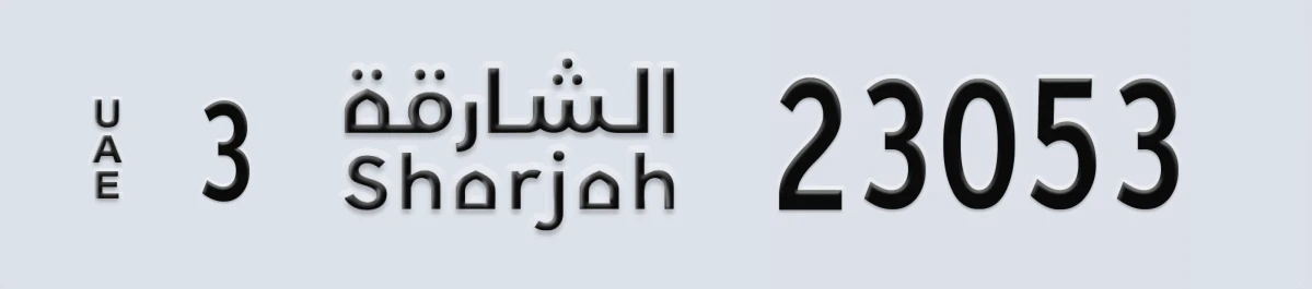 UAE License Plate Sharjah 3 23053