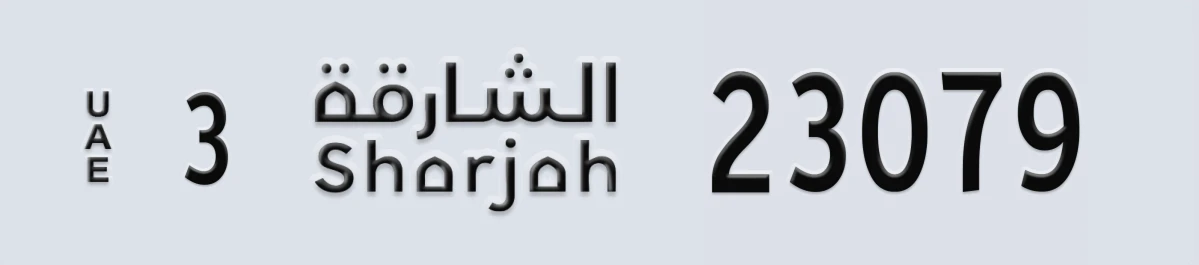 UAE License Plate Sharjah 3 23079