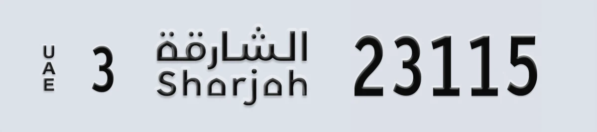 UAE License Plate Sharjah 3 23115