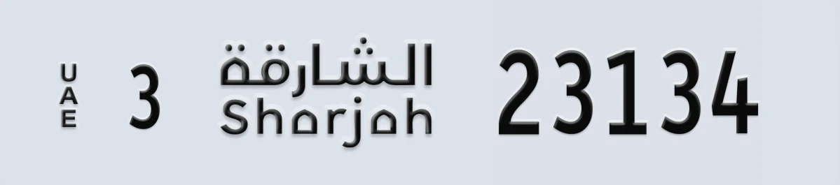 UAE License Plate Sharjah 3 23134