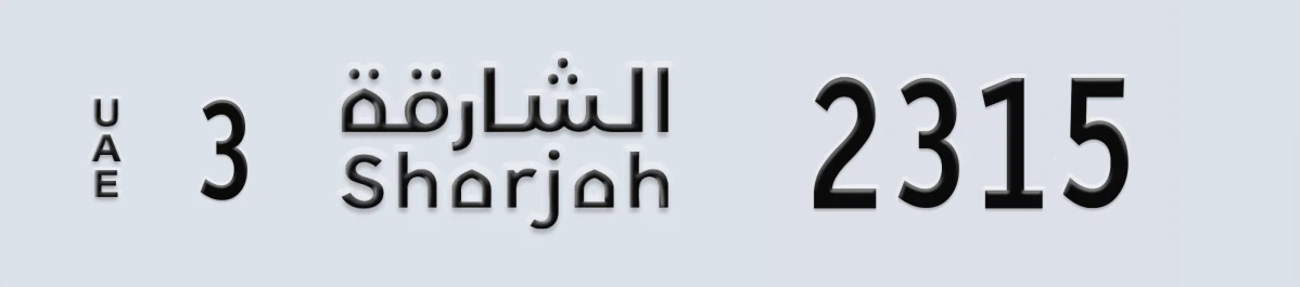 UAE License Plate Sharjah 3 2315