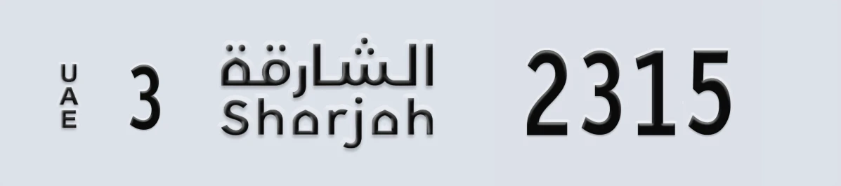 UAE License Plate Sharjah 3 2315