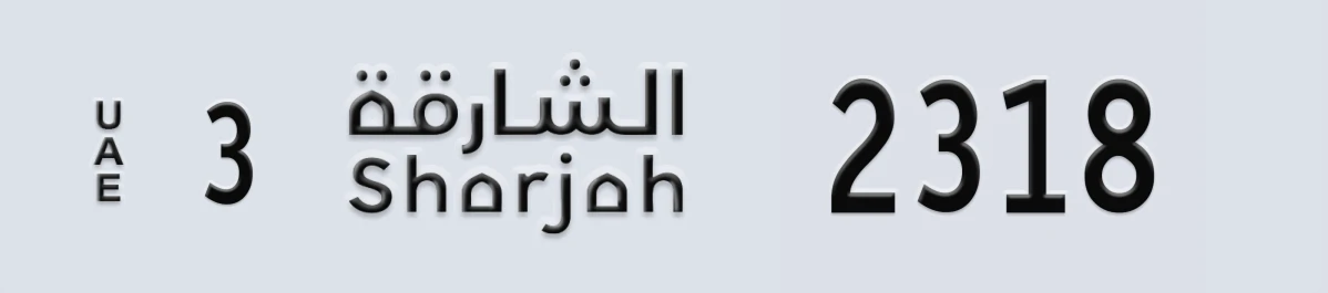 UAE License Plate Sharjah 3 2318