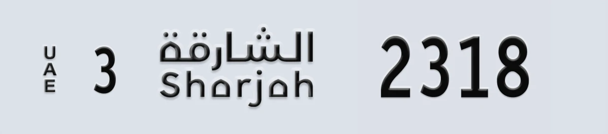 UAE License Plate Sharjah 3 2318