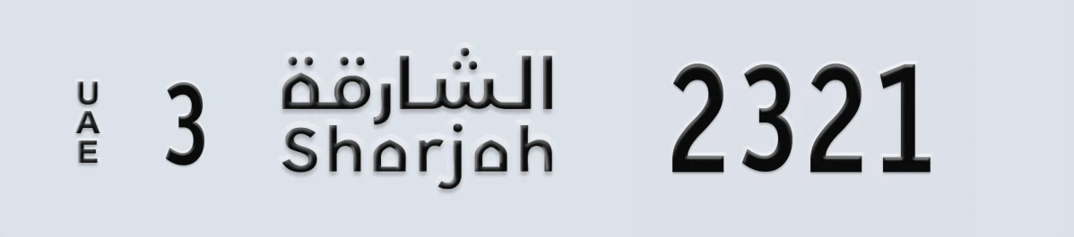 UAE License Plate Sharjah 3 2321