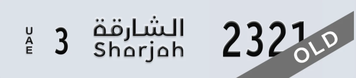 UAE License Plate Sharjah 3 2321