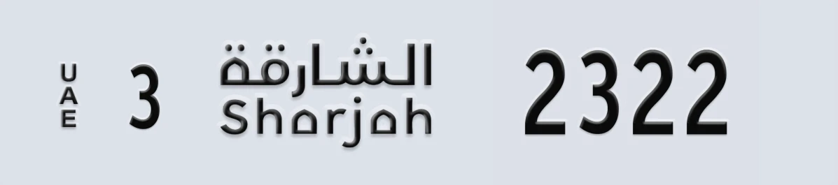 UAE License Plate Sharjah 3 2322