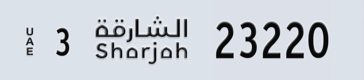 UAE License Plate Sharjah 3 23220