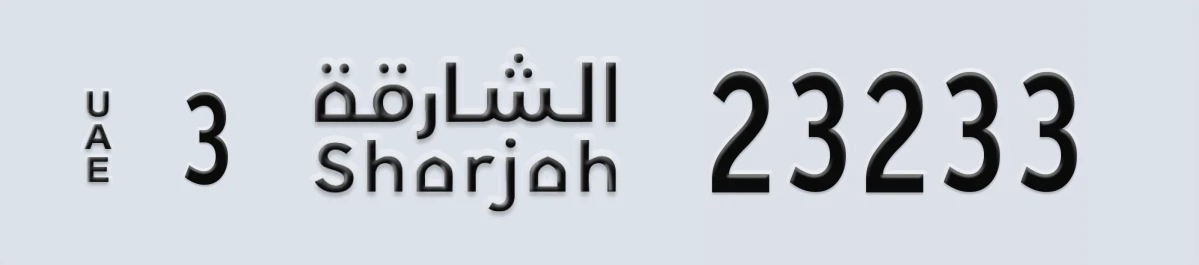 UAE License Plate Sharjah 3 23233