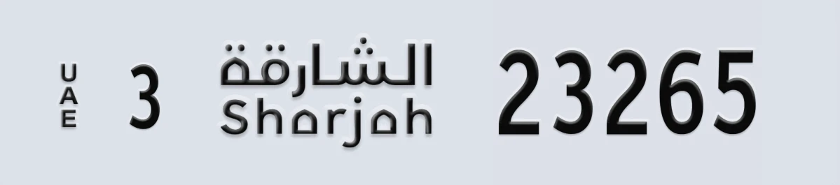 UAE License Plate Sharjah 3 23265