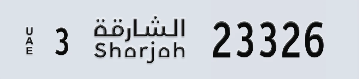 UAE License Plate Sharjah 3 23326
