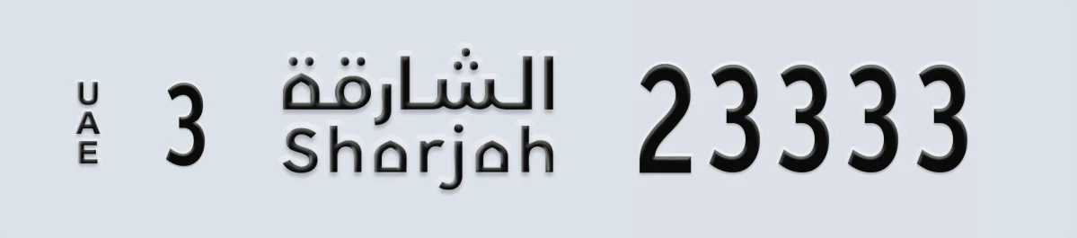 UAE License Plate Sharjah 3 23333