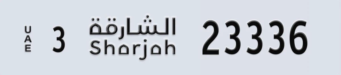 UAE License Plate Sharjah 3 23336