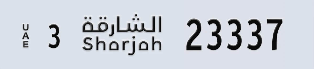 UAE License Plate Sharjah 3 23337