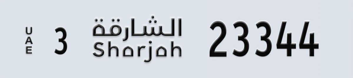 UAE License Plate Sharjah 3 23344