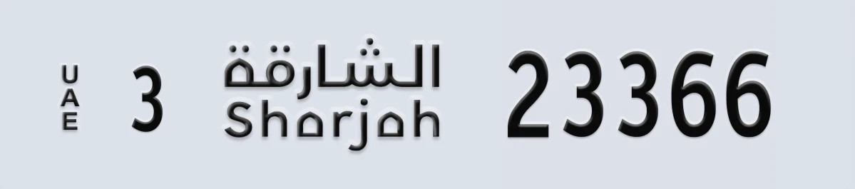 UAE License Plate Sharjah 3 23366