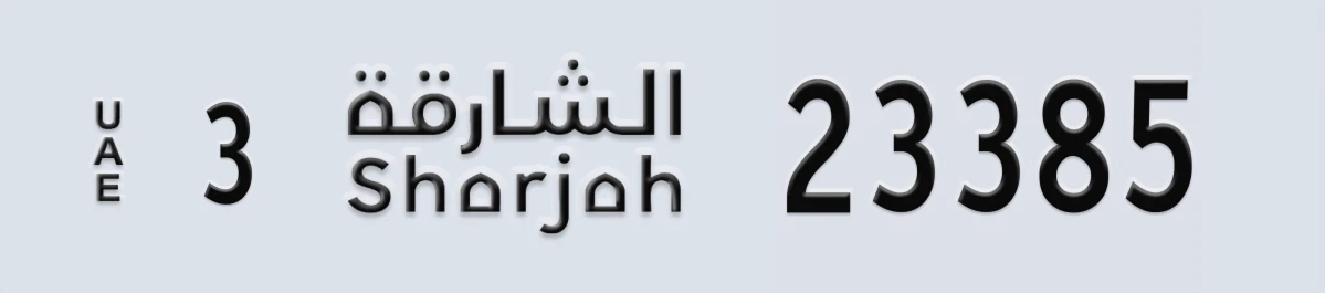 UAE License Plate Sharjah 3 23385
