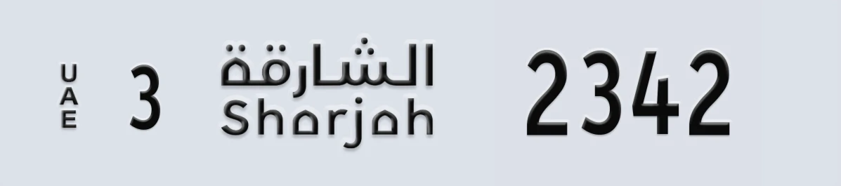 UAE License Plate Sharjah 3 2342