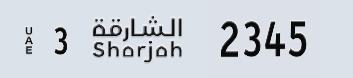 UAE License Plate Sharjah 3 2345