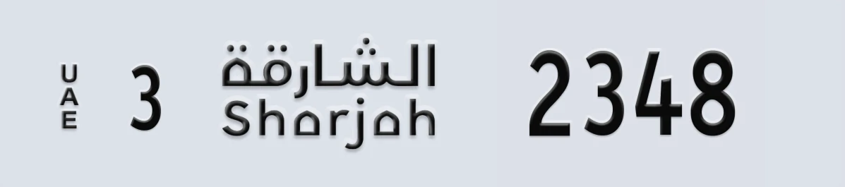 UAE License Plate Sharjah 3 2348