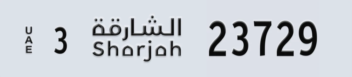 UAE License Plate Sharjah 3 23729