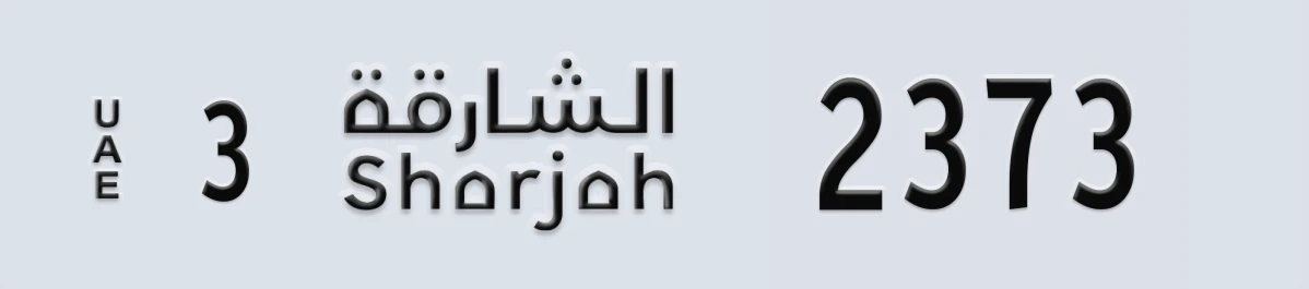 UAE License Plate Sharjah 3 2373