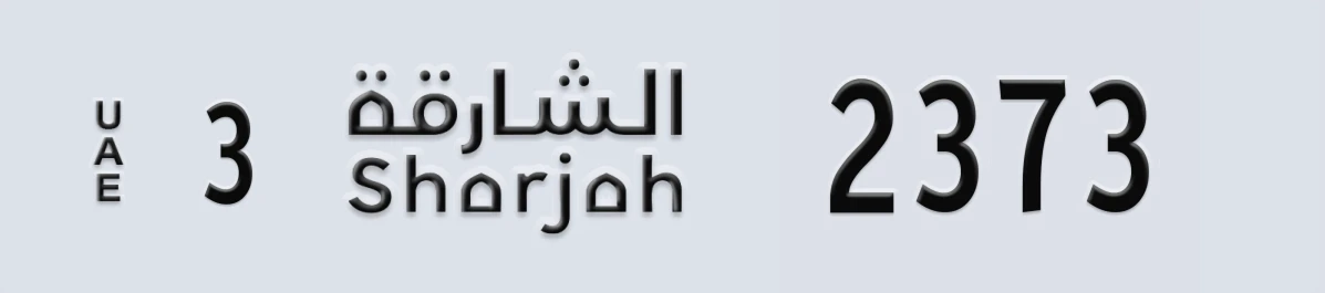 UAE License Plate Sharjah 3 2373