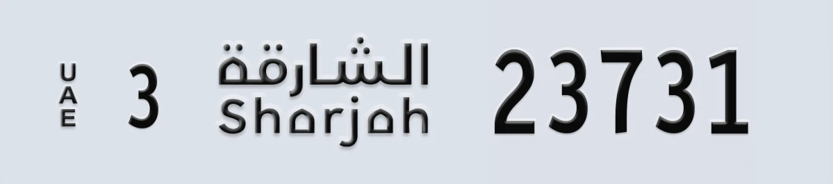 UAE License Plate Sharjah 3 23731