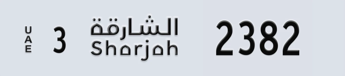 UAE License Plate Sharjah 3 2382