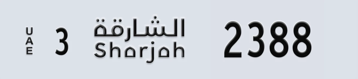 UAE License Plate Sharjah 3 2388