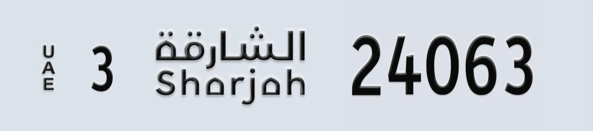 UAE License Plate Sharjah 3 24063
