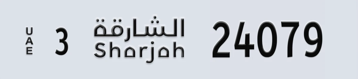 UAE License Plate Sharjah 3 24079