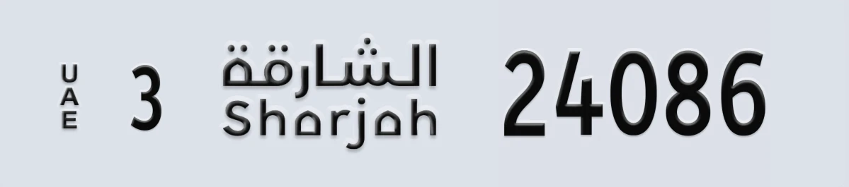 UAE License Plate Sharjah 3 24086