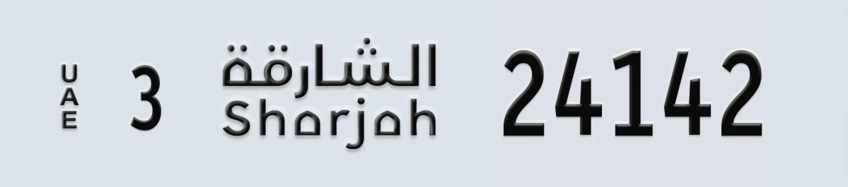 UAE License Plate Sharjah 3 24142