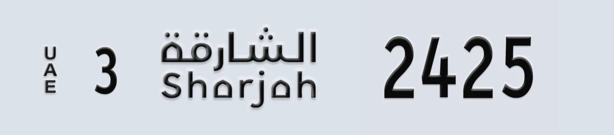 UAE License Plate Sharjah 3 2425