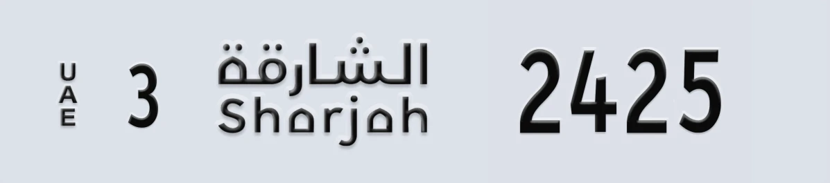 UAE License Plate Sharjah 3 2425