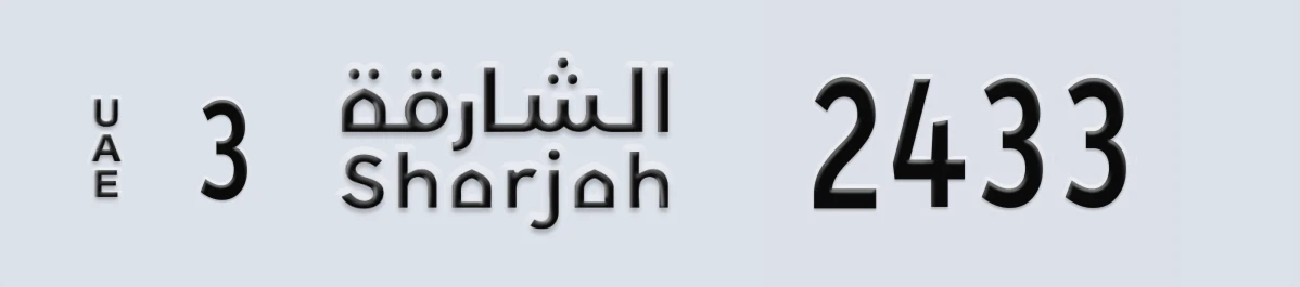 UAE License Plate Sharjah 3 2433